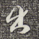 出