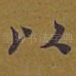以