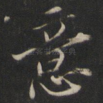 意