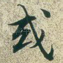 或