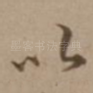 以