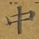 中