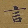 言