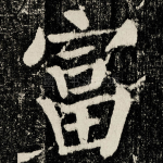 富