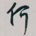 何