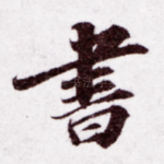 书