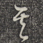 其