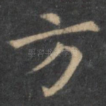 方