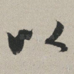 以