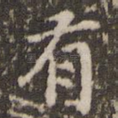 有