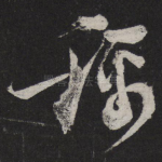 称