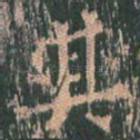 其