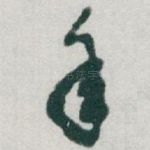 年