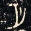 月