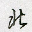 北