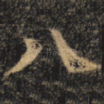 八