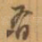 有
