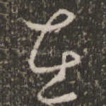 在