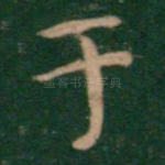 于