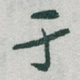 于