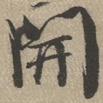 开
