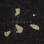 不