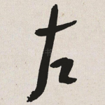 左