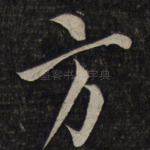 方