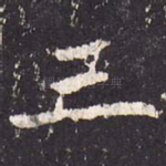 三