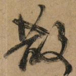 散
