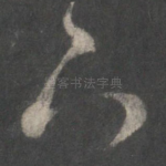下