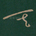 其