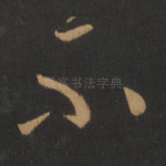 不
