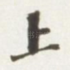 上