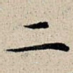 二