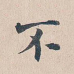 不
