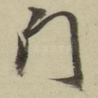 门