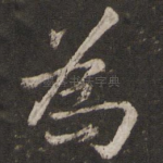 为