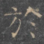 于