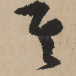 其