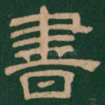 书