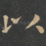 以