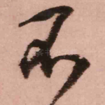 不