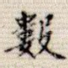 数