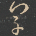 草
