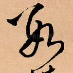 数