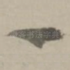 一