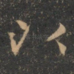 以