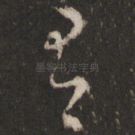 有