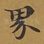 界
